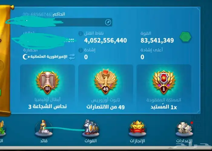 رايز اوف كيندم 15