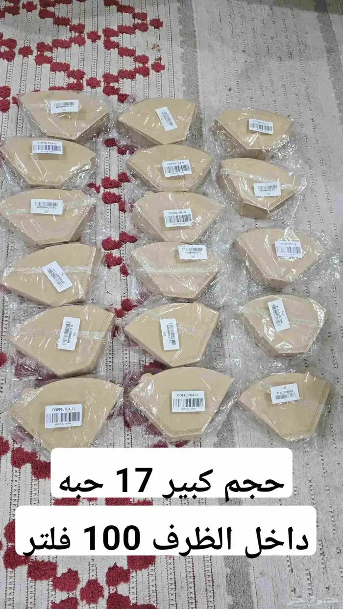 فلاتر قهوه 8