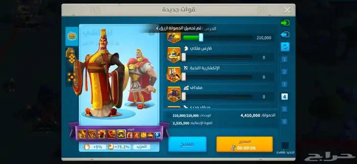 رايز اوف كيندم 34