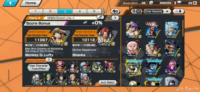 حساب باونتي راش قوي 2