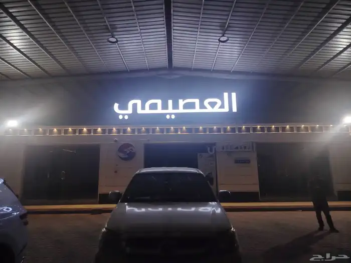 خطاط تركيب حروف بارزه وصيانه الوحات 3