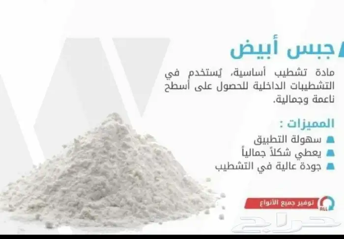 توريد مواد البناء 6