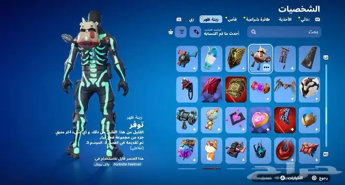 حساب فورت نايت 14