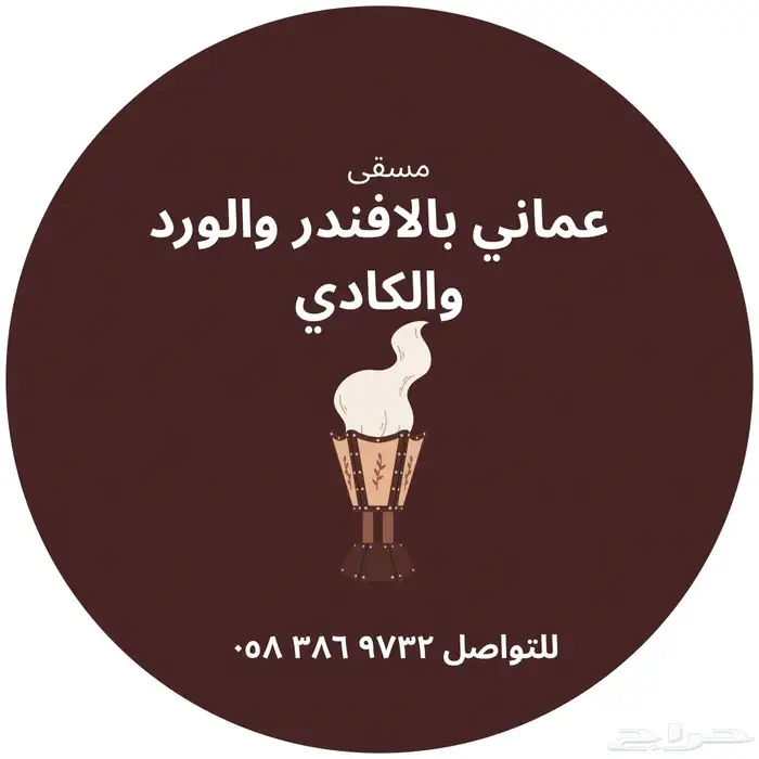 لبان مسقى ولبان حوجري علاجي 4