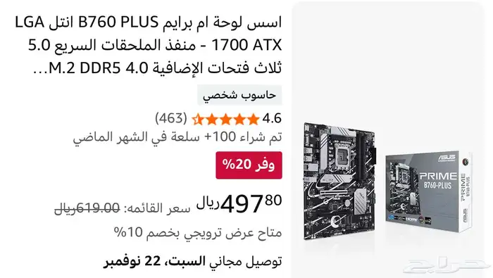 بي سي قيمتج 10