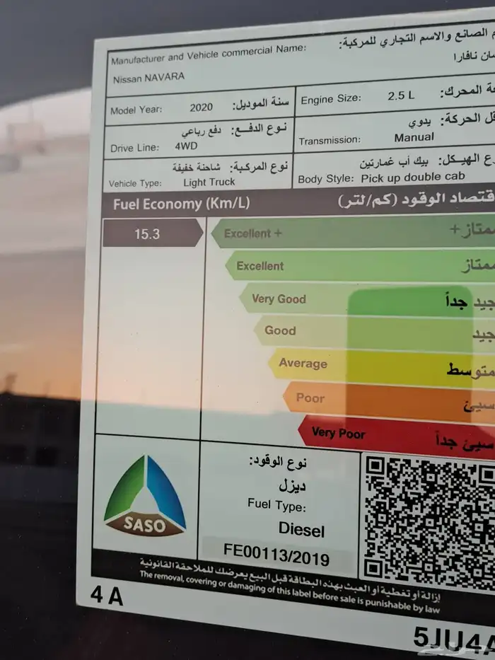 ونيت نيسان نافارا الموديل 2020 6