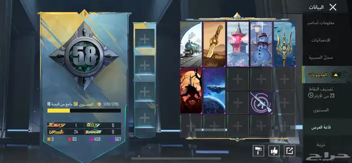 السلام عليكم ورحمه الله وبركاته حساب ببجي 11