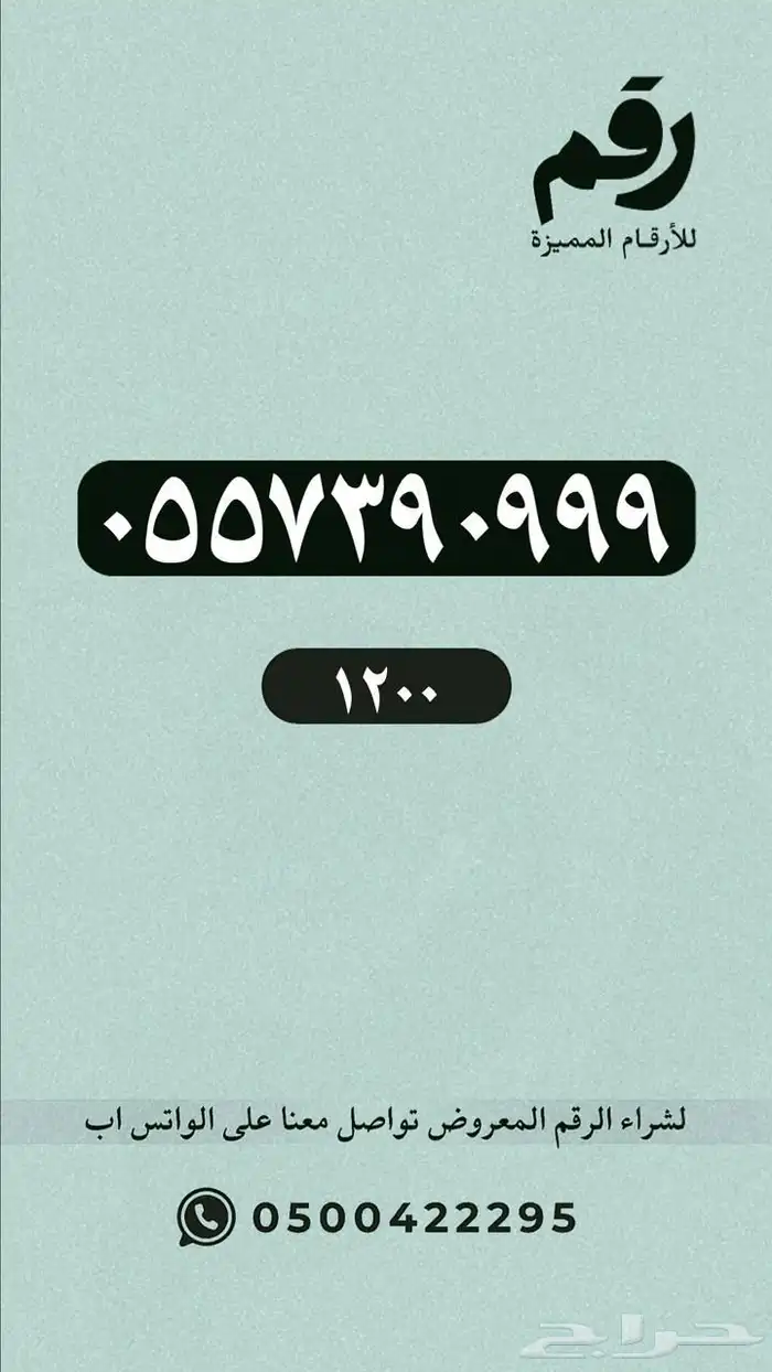 ارقام مميزة STC رقم مميز 97