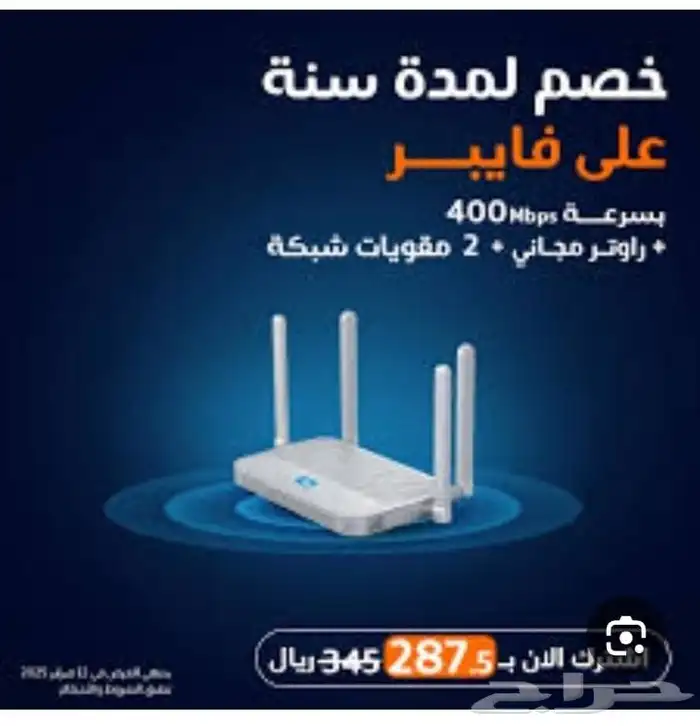 الياف موبايلي 1