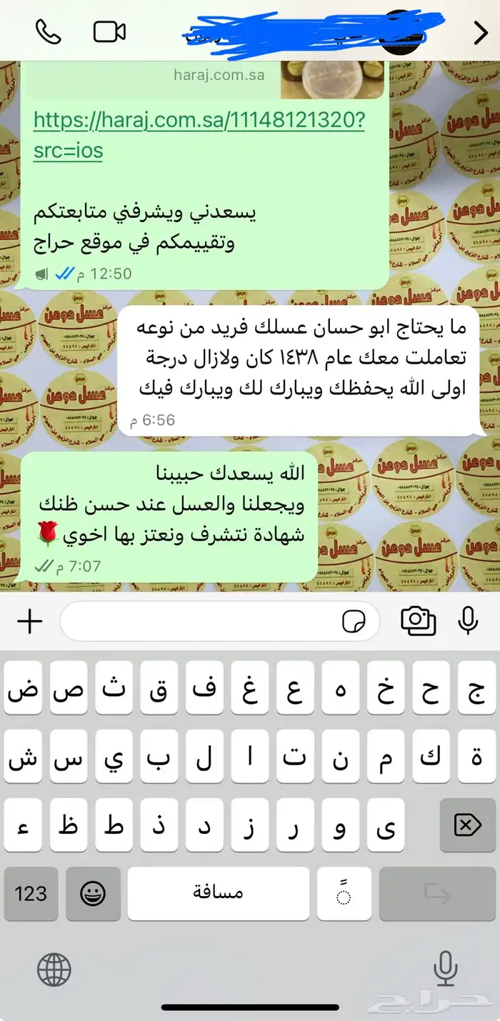 عسل طبيعي وشحن مجاني إلى القنفذة تابعني وشاهد التقاييم 79