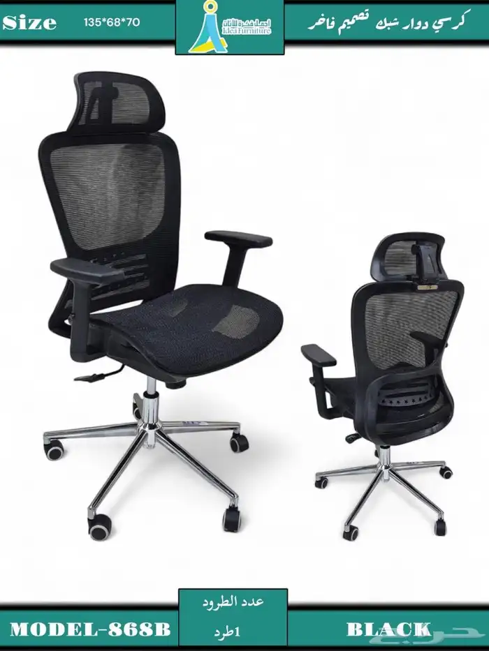 كراسي مكتب 6