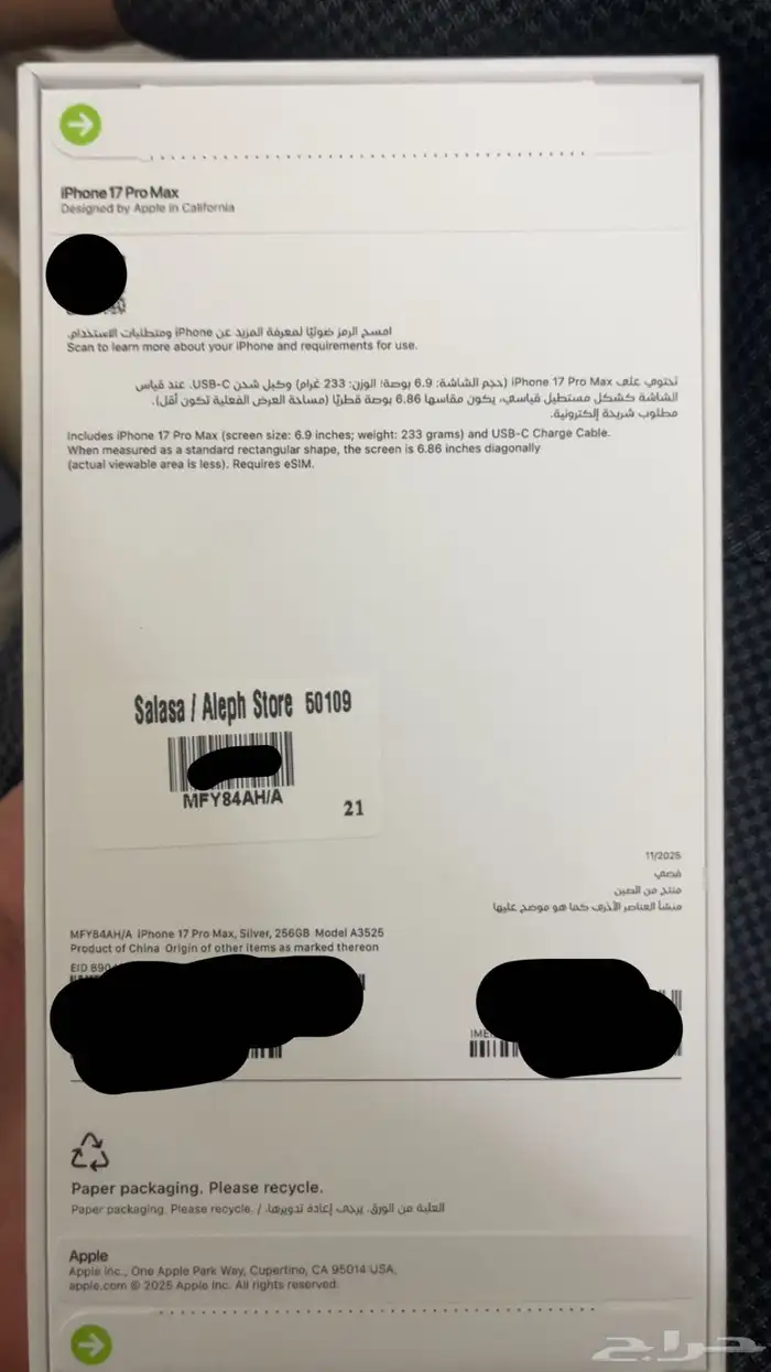 ايفوان 17 برو ماكس استعمال يوم 1 1