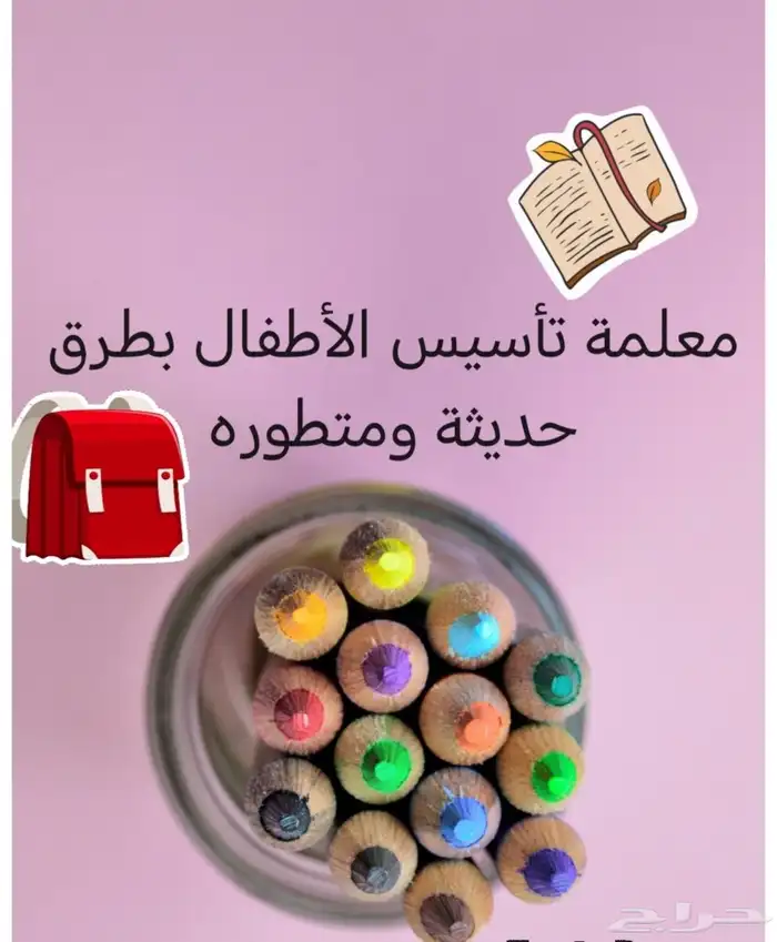 مهندسة_ ام محمد _معلمة دروس خصوصية 1