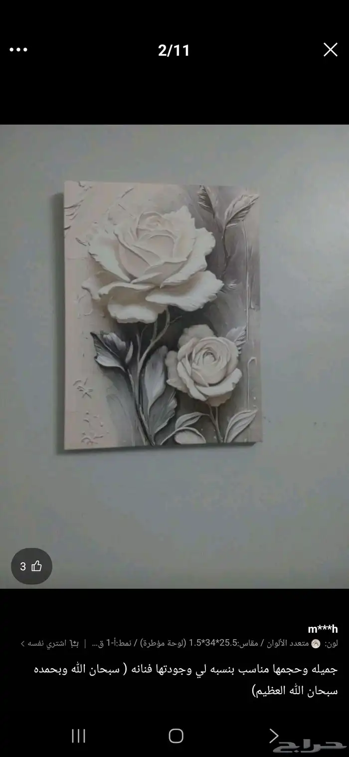 ستاير ولوحه للبيع بي 50 ريال 3