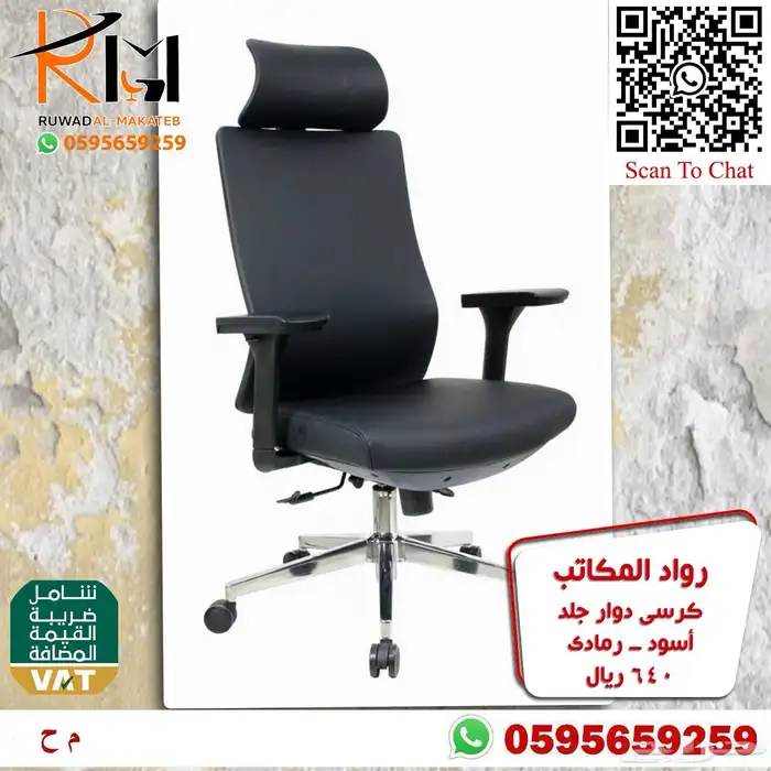 فخامة واضحة وراحة طويلة بالجلوس كرسي جلد دوار مثالي بالرياض 92