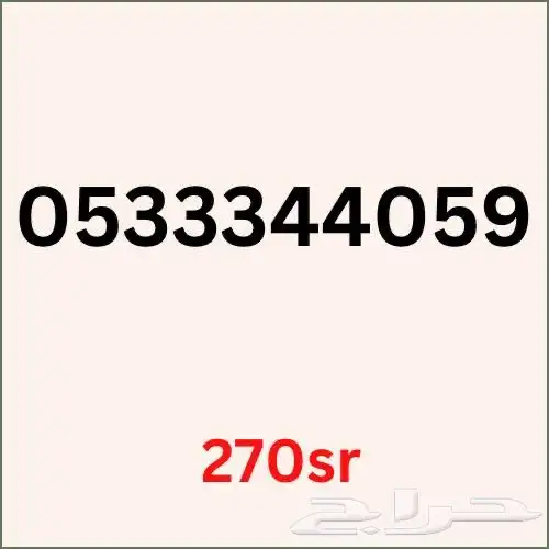 ارقام سوا هايبرد استقبال حتى 2026 2