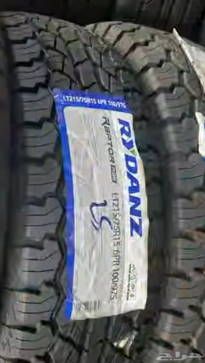 كفرات. جنوط 2