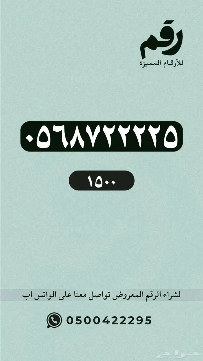 ارقام مميزة رقم مميز 7