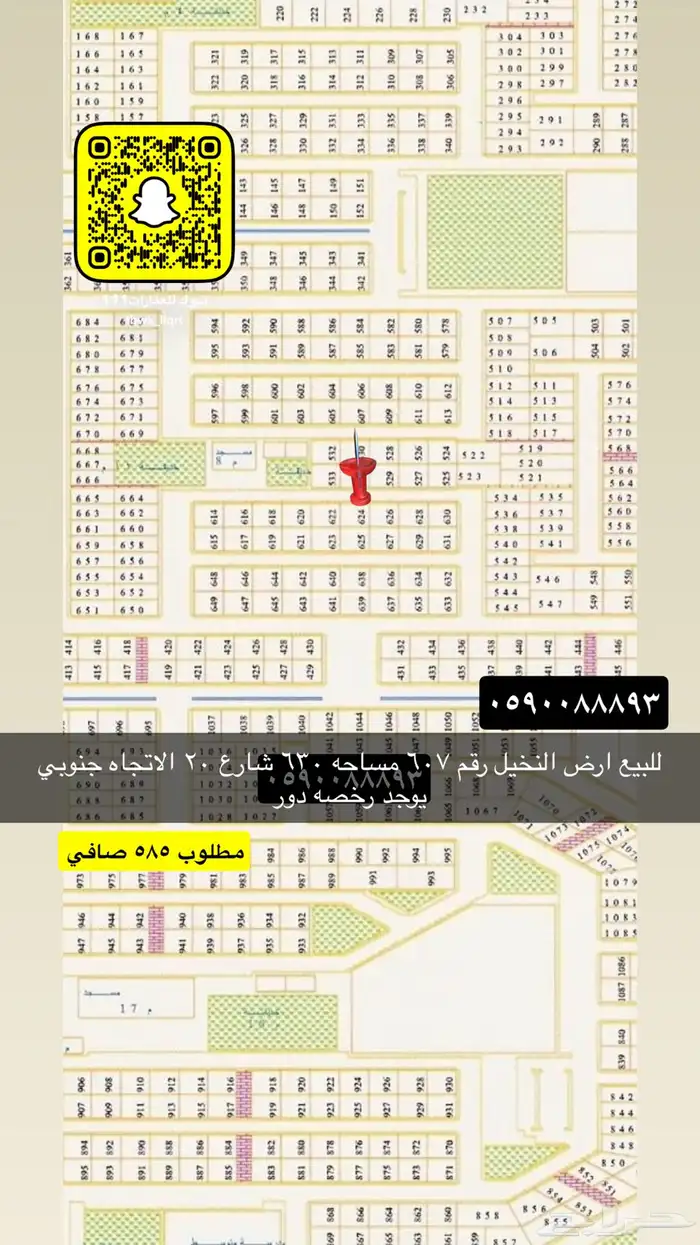 للبيع اراضي تجاري سكني جميع الاحياء 12