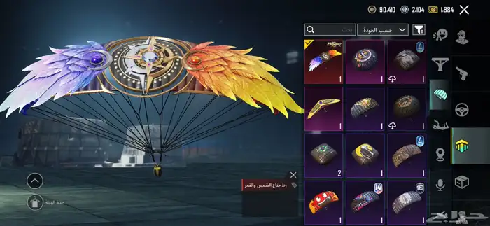 حساب ببجي امفور الجوكر وامفور الموميا واكثر من 30 سلاح يتطو 4