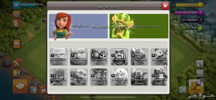 قريه كلاش اف كلانس لفل10 ماكس 5