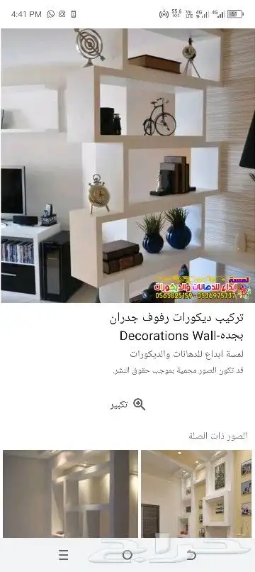 معلم تفصيل غرفة النوم ومطابخ المنيوم وفك وتركيب 8