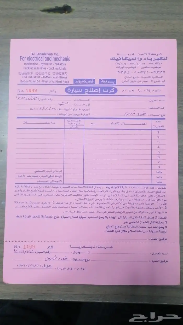 طباعة مطبعة مطبوعات أكياس بوكسات استكر بنر فواتير كروت دعاية 7