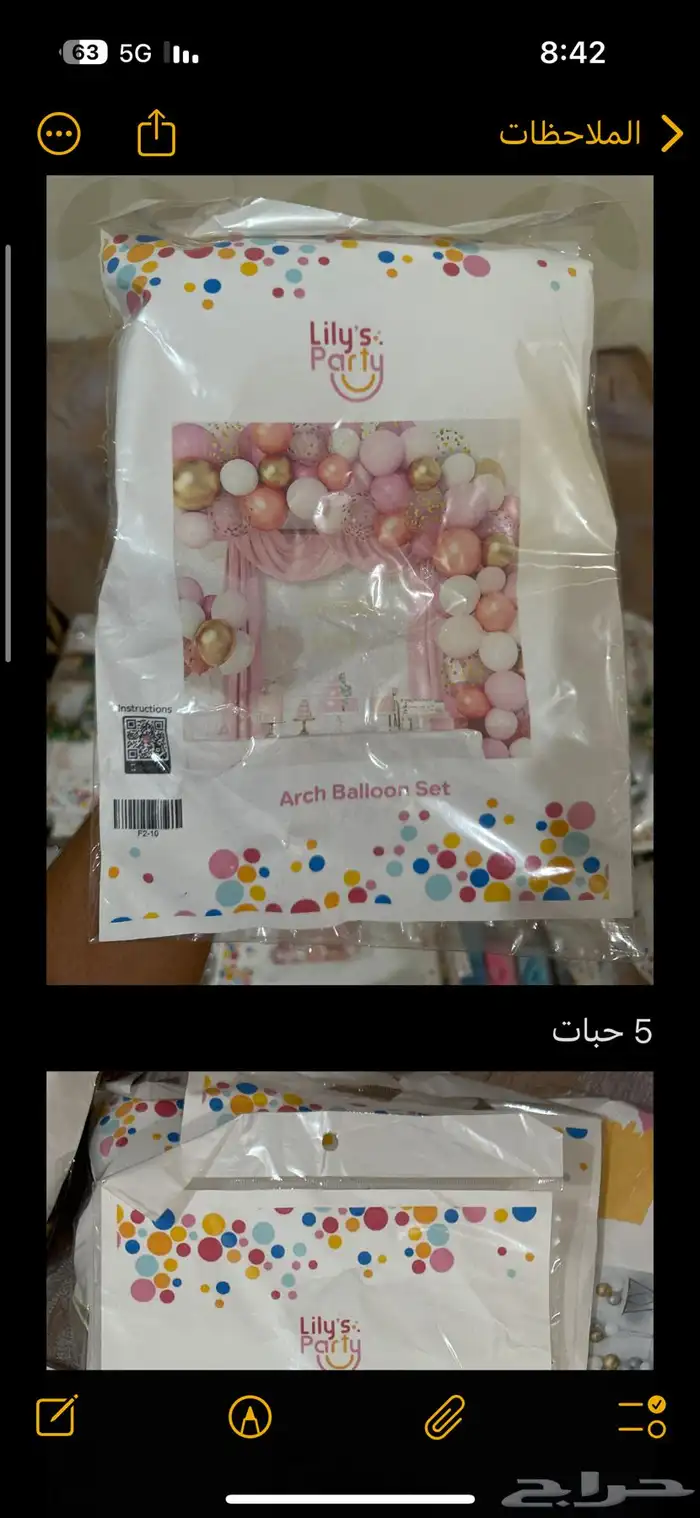 بضاعة لتنسيق الاحتفلات بسعر الجملة 22