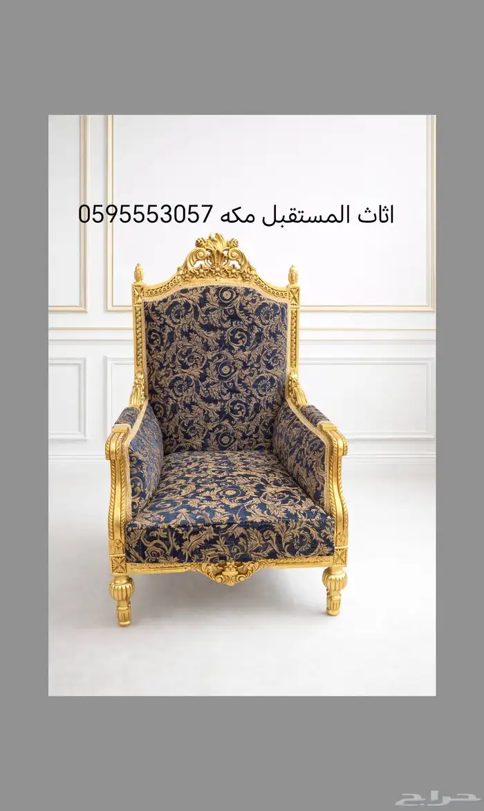 تفصيل كنب مصري خشب زان مصري دمياطي ورق ذهب 4