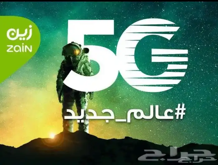 راوتر زين 5g متنقل انترنت لا محدود سرعات عاليه 1