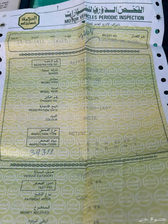 كابرس مخرن 1987 شد بلد 10