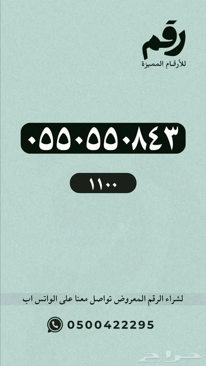 ارقام مميزة - رقم مميز جدا 93