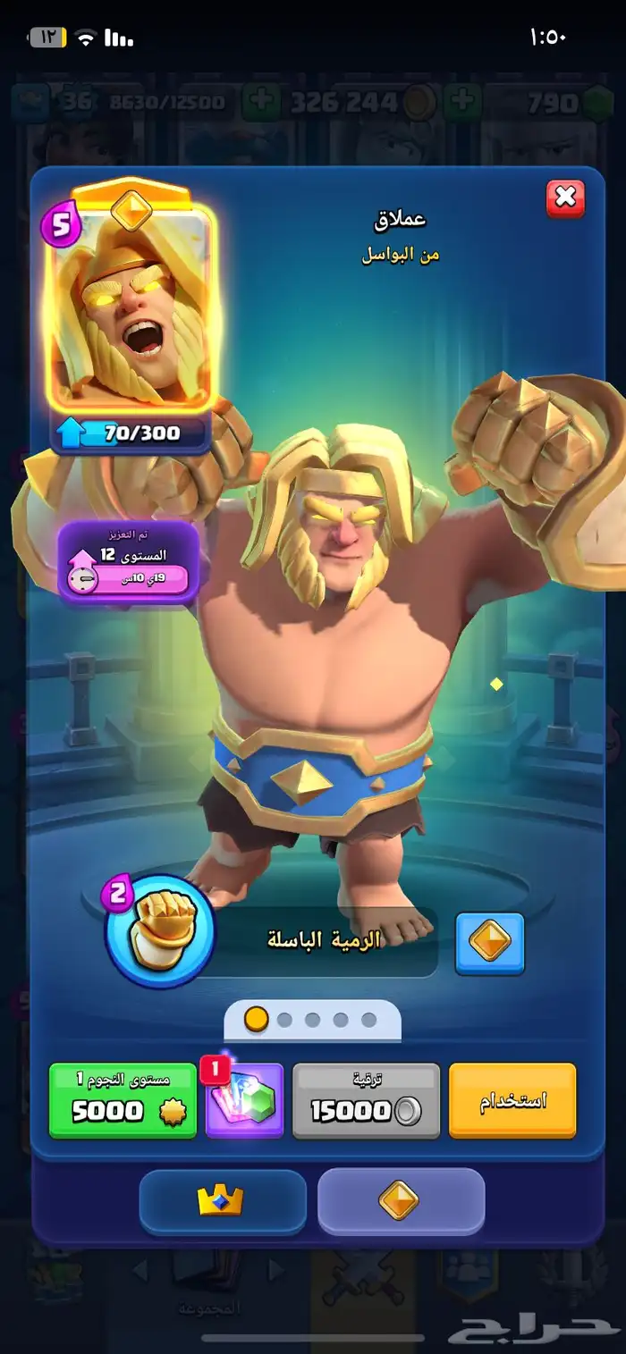 حساب كلاش رويال 9