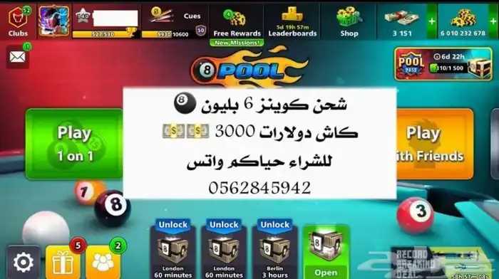 حسابات لودو ستار جواهر فلوس لودو كوينز بلياردو 8ball 2