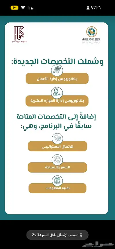 جامعة الملك فيصل بكالوريوس دبلوم عن بعد التسجيل التواصل واتس index