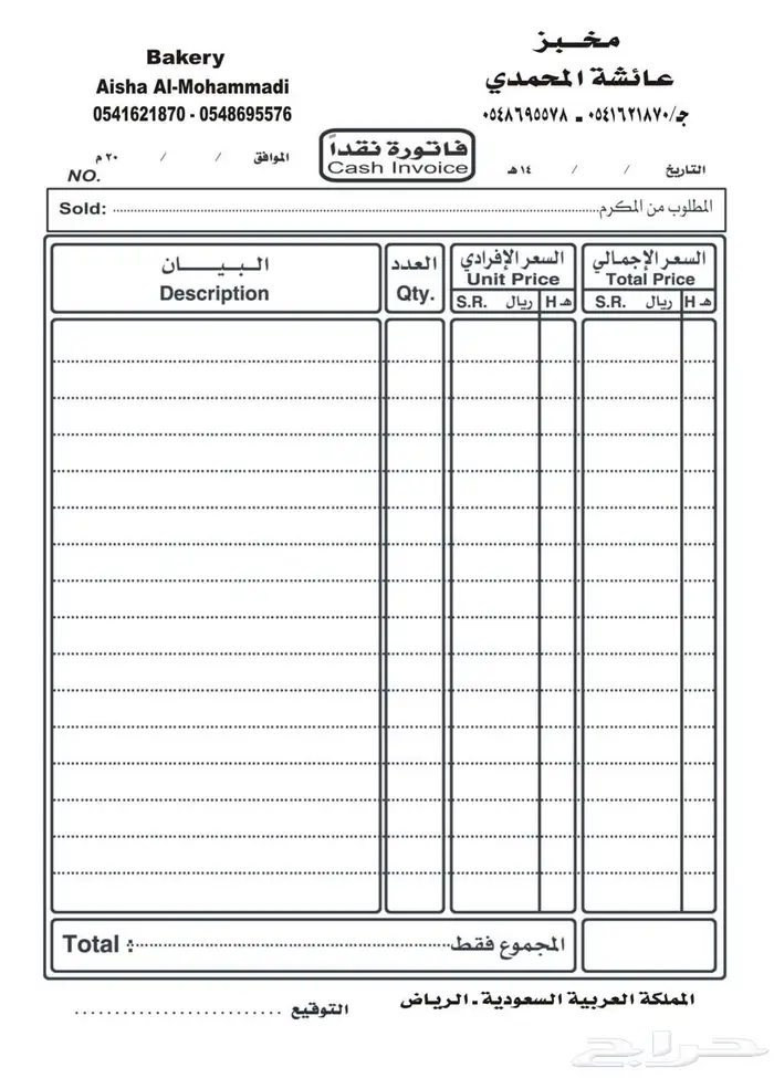 خطاط دعاية وإعلان ومطبوعات ومجسمات الرياض 15