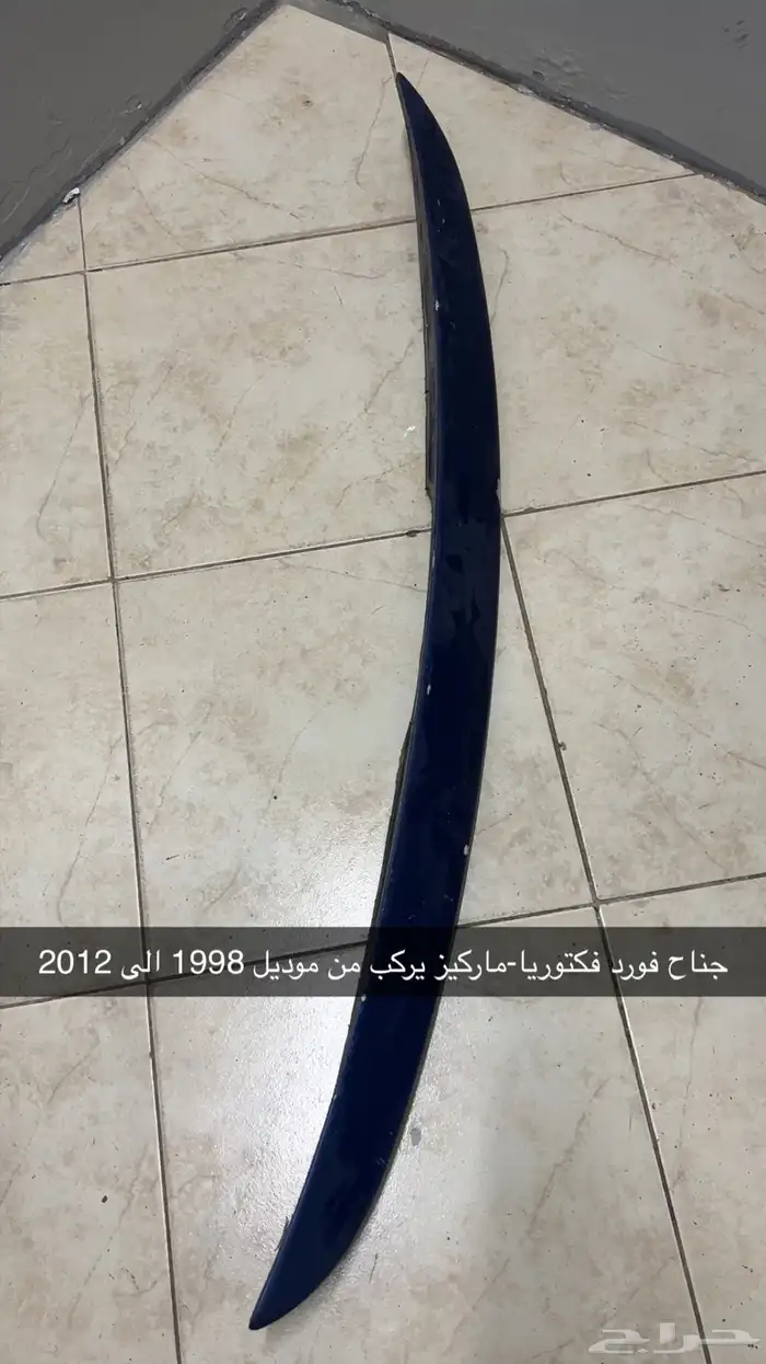 سبنشنات لكزس   جناح فورد   انوار التيما 1