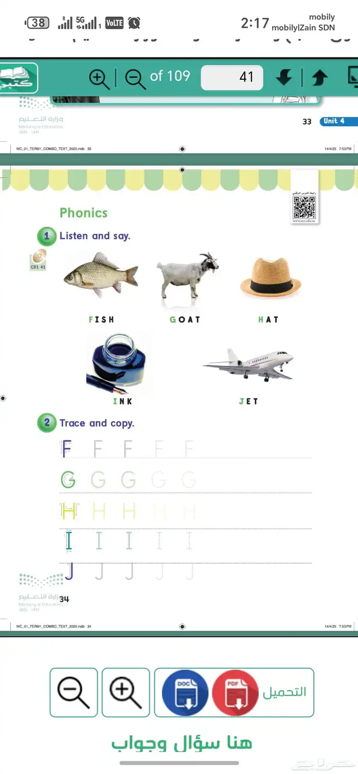 معلمة دروس خصوصية 4