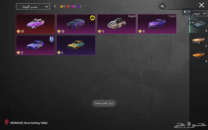 حساب ببجي قوي 32