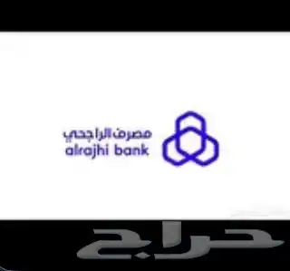 شراء نقاط الراجحي مكافأة. و اكثر الإنماء 0