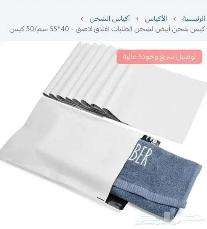 يتواجد لدينا اكياس تغليف كافه المقاسات. 1