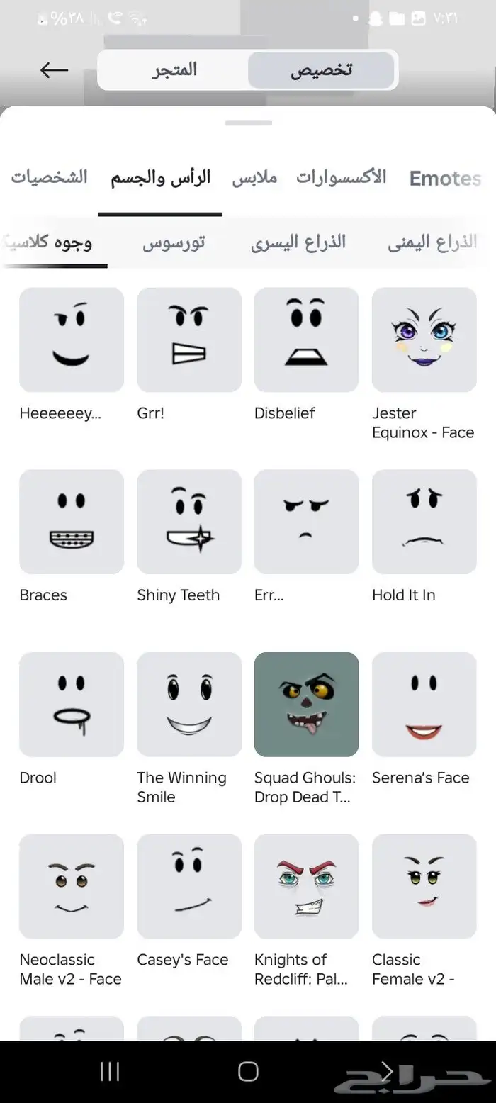 حساب روبلوكس 16