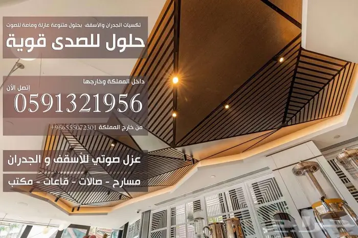 توريد وتنفيذ مسارح واستوديوهات عزل صوتي باحترافية عالية 29