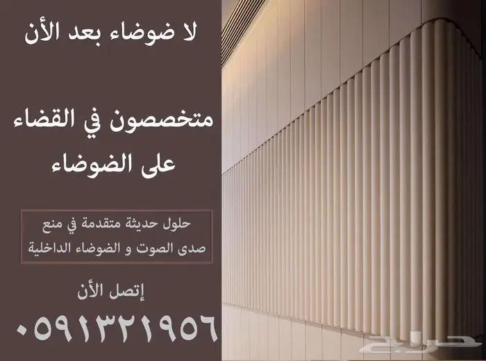 توريد وتنفيذ مسارح واستوديوهات عزل صوتي باحترافية عالية 34