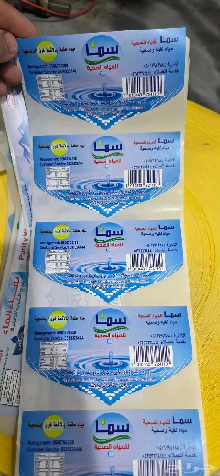 استيكر بجميع انواعه 1