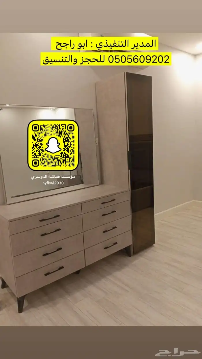 تفصيل غرف نوم كنبات دواليب ستائر ويفي عالي الجوده و ضمان 40