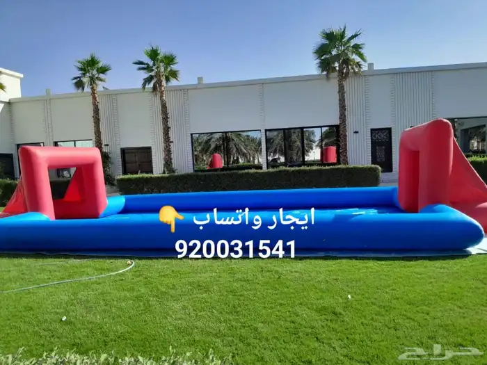 ايجار يومي زحاليق جافة ملاعب صابونيه .. الرياض جدة الشرقية 8