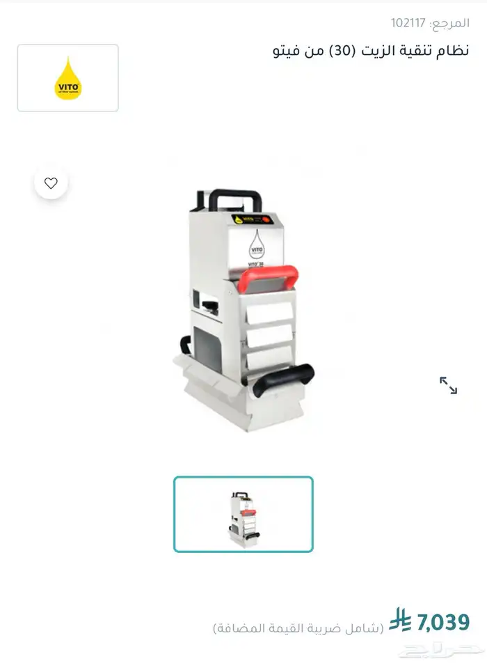 مكينه تنظيف زيوت مقلي للمطاعم 6