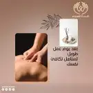 مساج استرخائي   حمام مغربي   بديكير   تجهيز عرسان 2