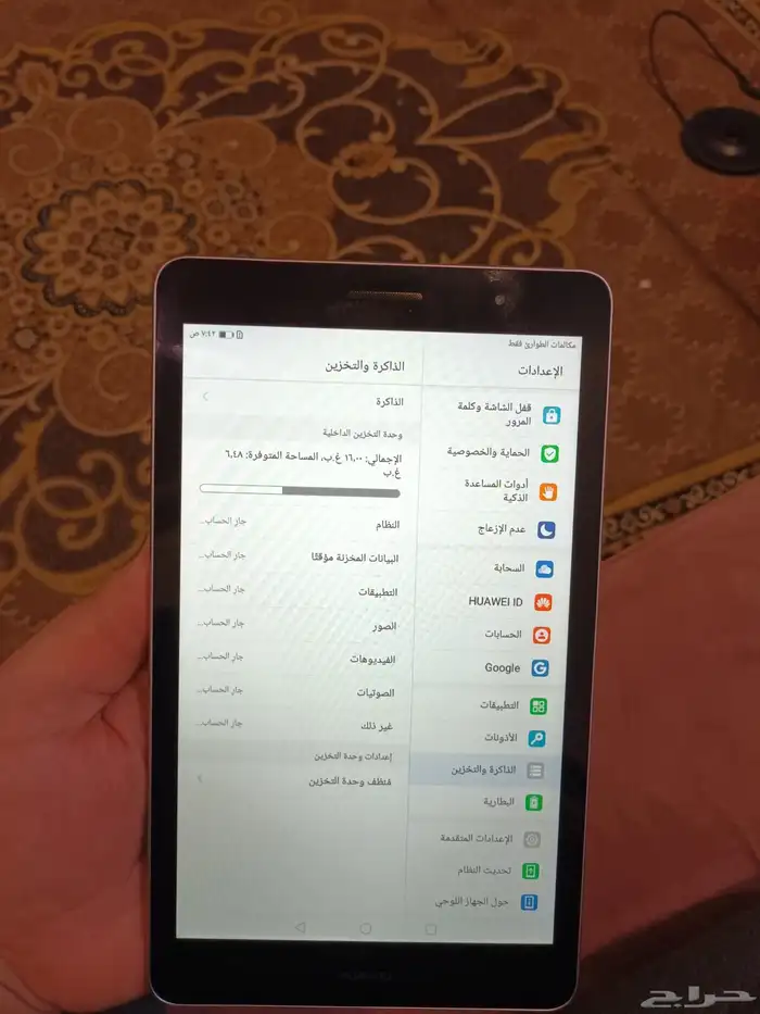 تابلت هواوي T3 2